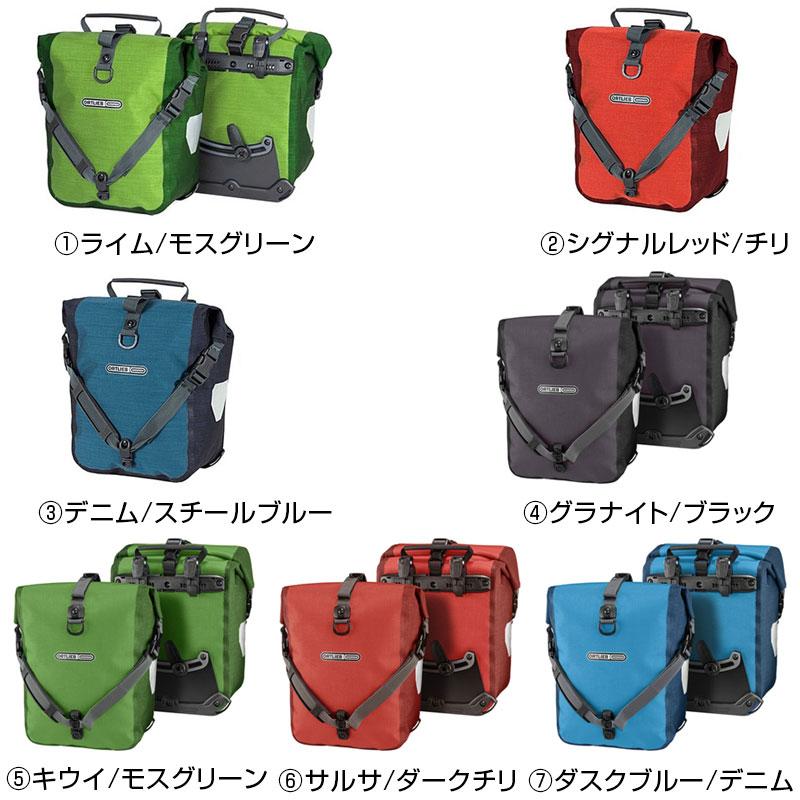 【2000円OFF】【未使用】オルトリーブ　スポーツローラープラス　左右セット ORTLIEB オルトリーブ スポーツローラープラス（ペア） ORTLIEB
