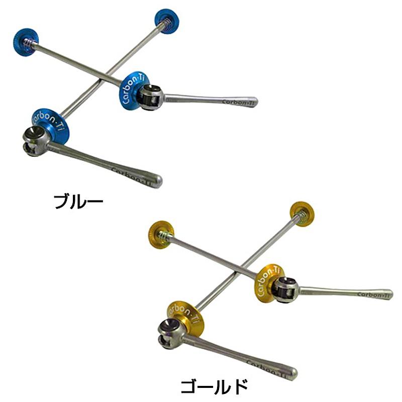 X-Lock Special ROAD Ti | TRISPORTS Carbon Ti クイックリリース