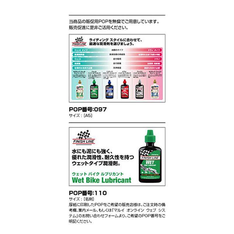 フィニッシュライン WET BIKE LUBRICANT （ウエットバイクルブリカント）【246mlエアーゾール】 FINISH LINE | ブランド登録なし | 01