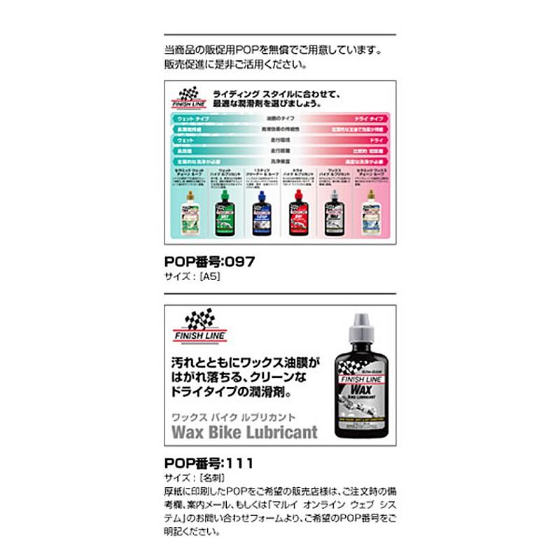 フィニッシュライン WAX BIKE LUBRICANT （ワックスバイクルブリカント）【945mlボトル】 FINISH LINE | ブランド登録なし | 01