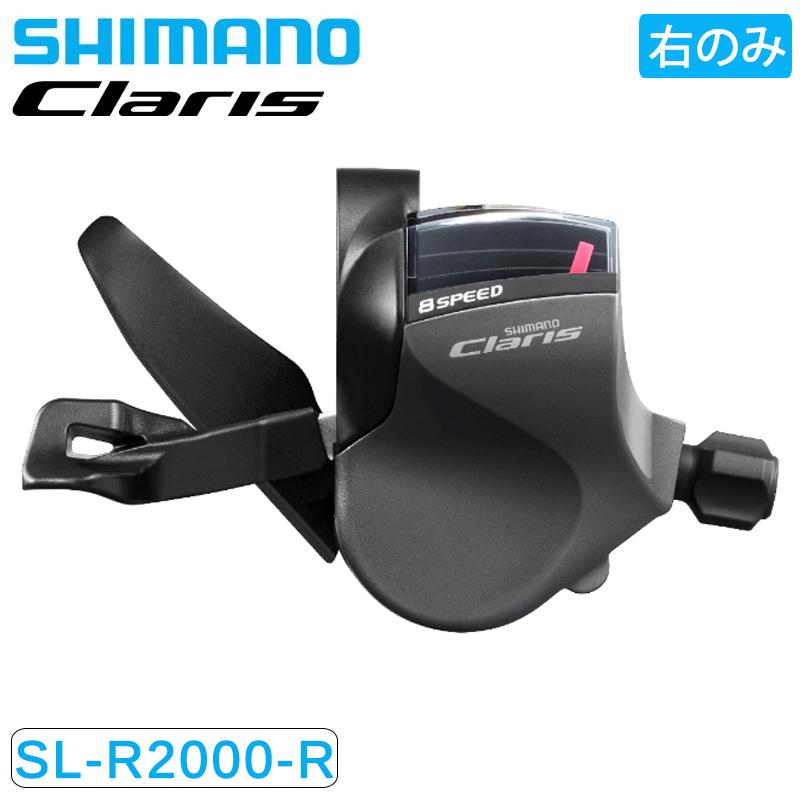 シマノ（SHIMANO） SL-R2000 シフトレバー 右のみ 8S SHIMANO : 自転車