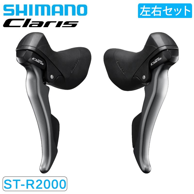 シマノ ST-R2000 STIレバー デュアルコントロールレバー 左右