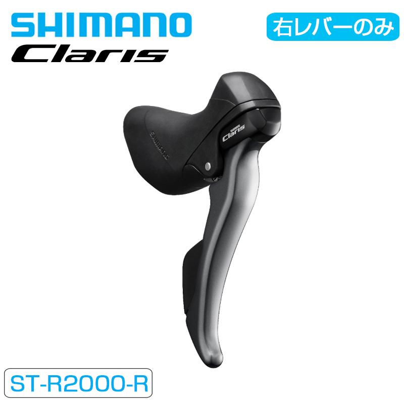 Shimano ST-R2000デュアルコントロールレバー　美品 シマノ ST-R2000 STIレバー デュアルコントロールレバー 右のみ