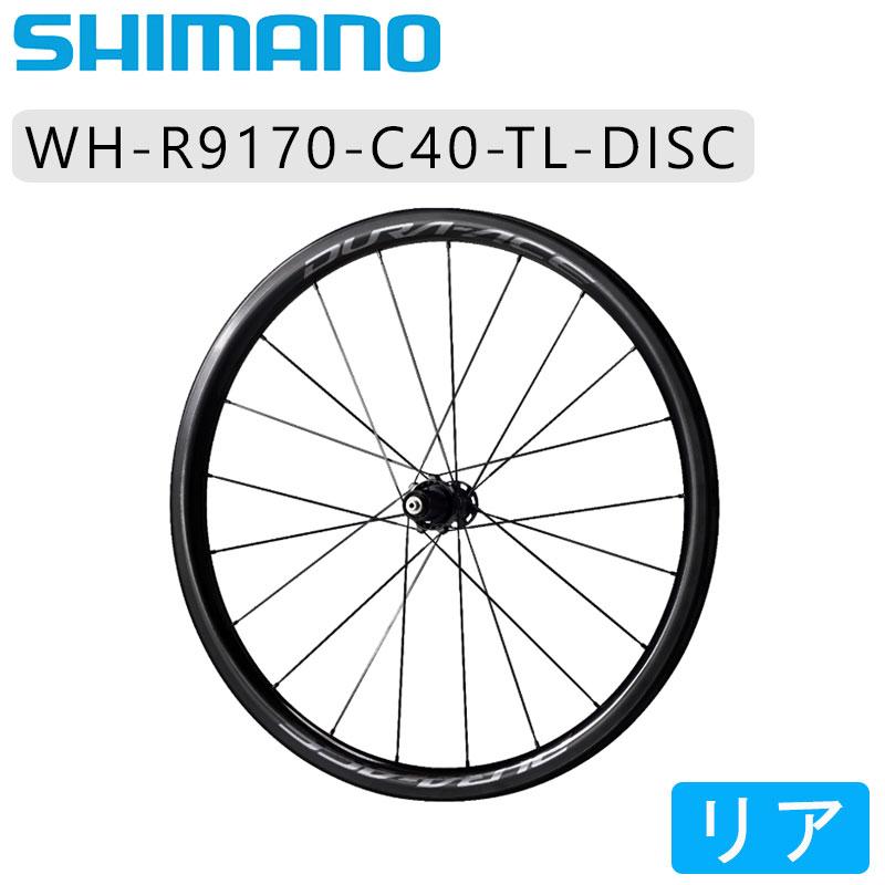SHIMANO WH-R9170-C40 TL チューブレス シマノ SHIMANO デュラエース DURA-ACE WH-R9170-C40-TL