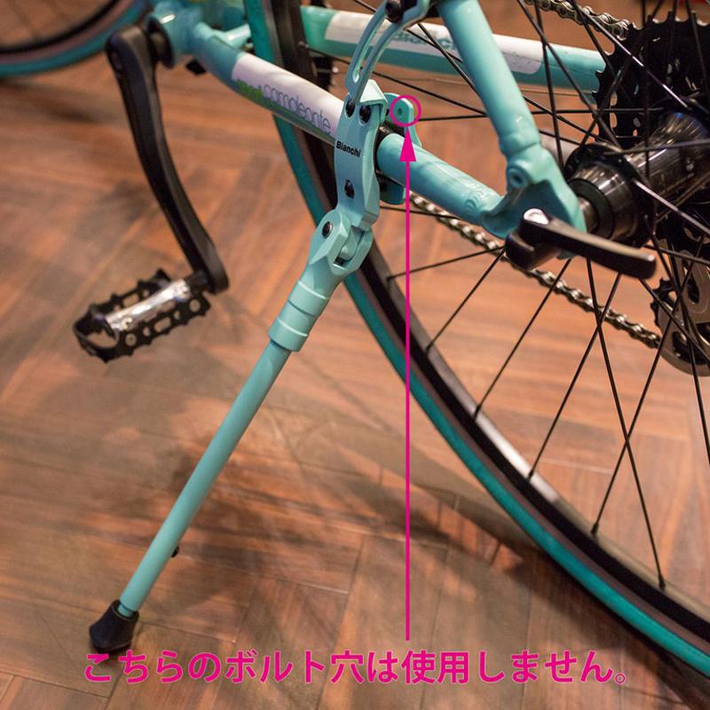 Bianchi（ビアンキ） 【ビアンキ純正パーツ】アルミキックスタンド A