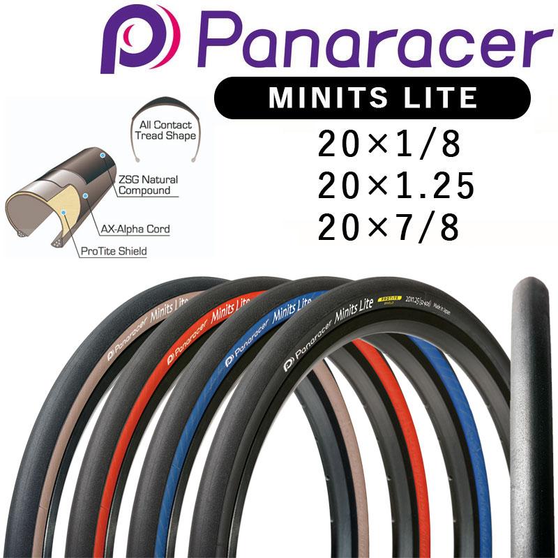 Panaracer（パナレーサー） MINITS LITE （ミニッツライト） 20×1-1/8