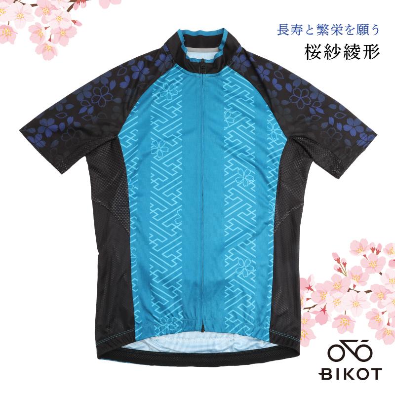 ビコット BIKOTオリジナル半袖ジャージ 桜紗綾形 籠目 明星麻の葉 サイクリング・ロードバイクにおすすめ BIKOT 一部色サイズ優良配送 即納 土日祝も出荷 | BIKOT | 01