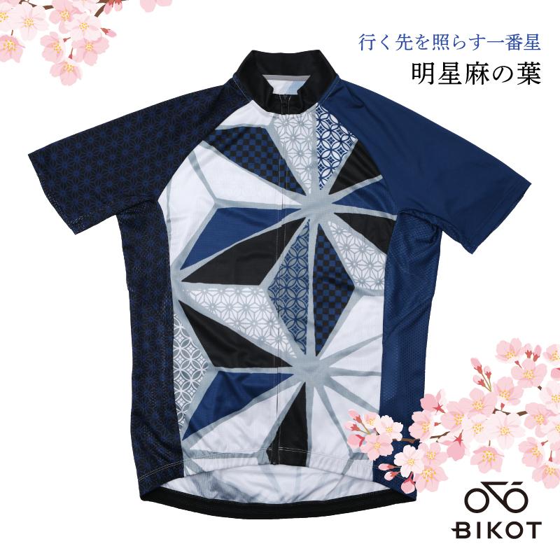 ビコット BIKOTオリジナル半袖ジャージ 桜紗綾形 籠目 明星麻の葉 サイクリング・ロードバイクにおすすめ BIKOT 一部色サイズ優良配送 即納 土日祝も出荷 | BIKOT | 03