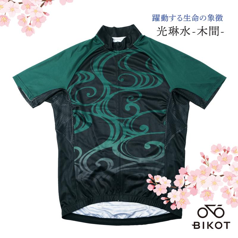 ビコット BIKOTオリジナル半袖ジャージ 桜紗綾形 籠目 明星麻の葉 サイクリング・ロードバイクにおすすめ BIKOT 一部色サイズ優良配送 即納 土日祝も出荷 | BIKOT | 04