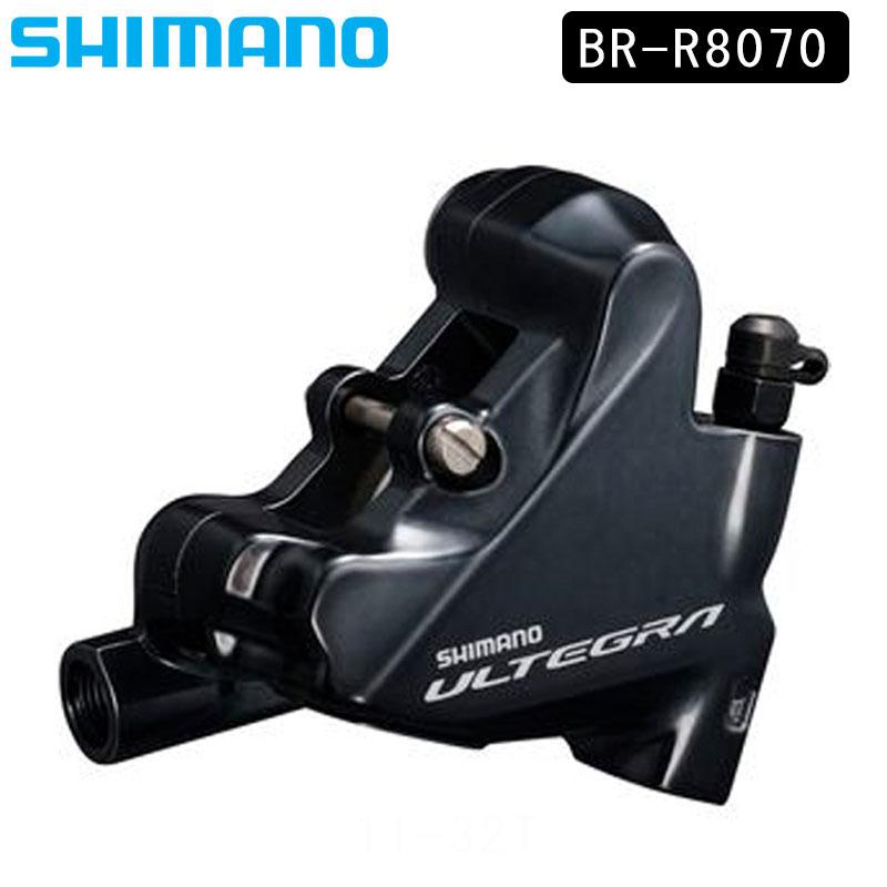 シマノ（SHIMANO） BR-R8070 リアディスクブレーキ ULTEGRA アルテグラ