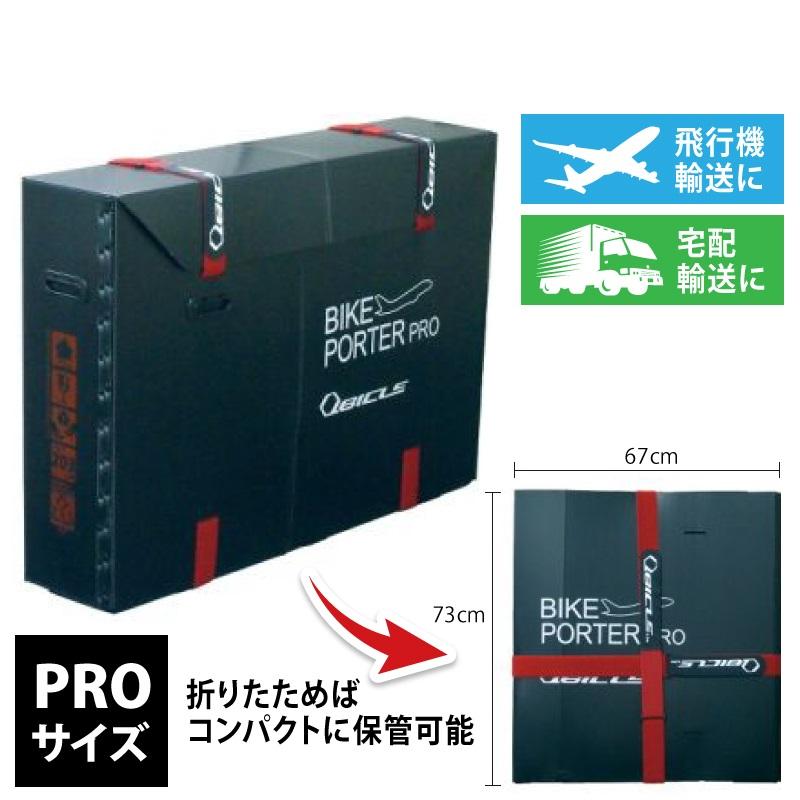 Qbicle キュービクルバイクポーターPRO Amazon.co.jp: QBICLE (キュービクル) バイクポーター PRO