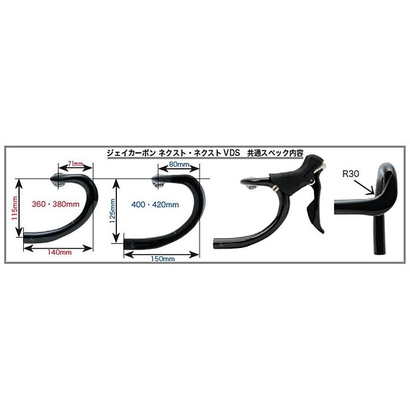 パーツ One By ESU J-Carbon NEXT VDS 380mm 31.8 ワンバイエス ジェイカーボンネクストVDS One by ESU送料無料 : 自転車