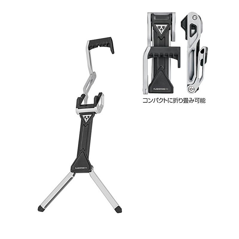TOPEAK（トピーク） FLASH STAND RX （フラッシュスタンドRX