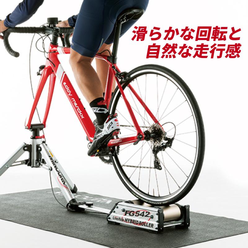 ミノウラ FG-542 LiveRide Hybrid Roller （FG-542ライブライド
