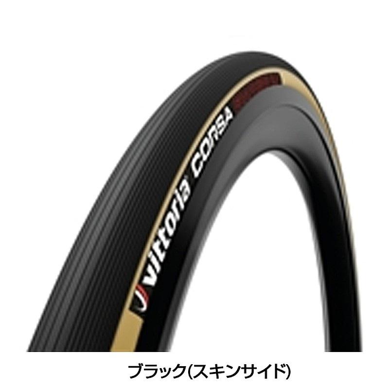Vittoria Corsa 700x23C クリンチャータイヤ Vittoria ヴィットリア CORSA GRAPHENE2.0 （コルサ グラフェン