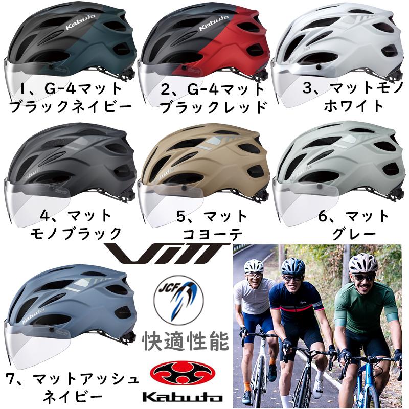 OGK Kabuto（オージーケーカブト） VITT （ヴィット）サイクリング 