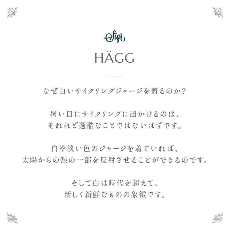 シーガー HAGG MAN（ハグ）メンズサイクルジャージ sigr 一部色サイズ即納 土日祝も出荷送料無料｜qbei｜05