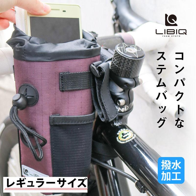 リビック ステムバッグ ポーチ Mサイズ モバイルバッテリー入れ ドリンクホルダーにおすすめ ロードバイク クロスバイク Mtb瓦版23 Libiq 土日祝も営業 即納 自転車のqbei Paypayモール店 通販 Paypayモール