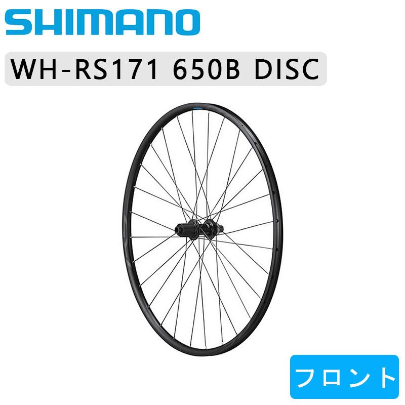シマノ WH-RS171 フロントホイール ディスクブレーキセンターロック 