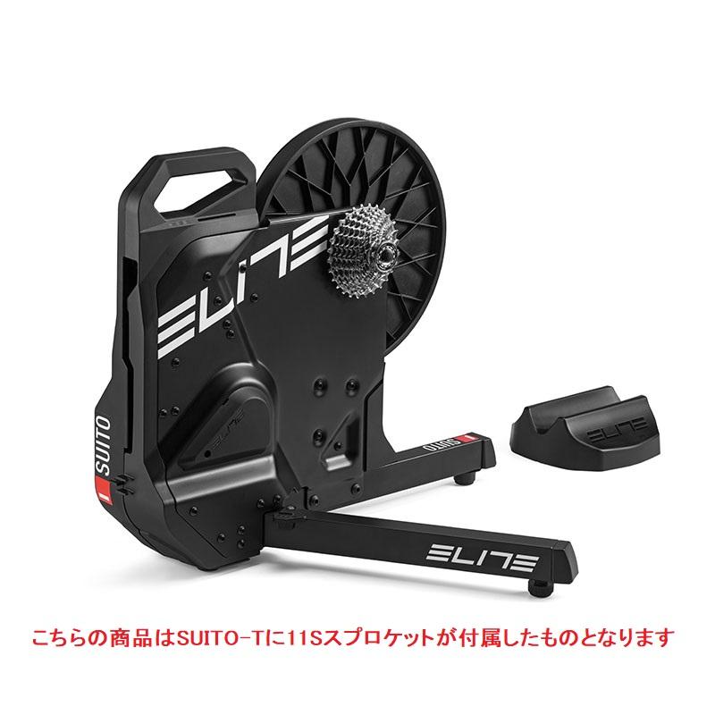 Elite Suito-T シマノ11sスプロケット付き Elite Suito-T シマノ11sスプロケット付き - メルカリ