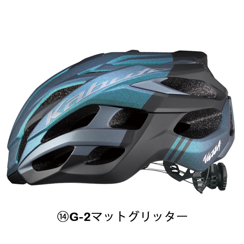 OGK Kabuto（オージーケーカブト） VOLZZA （ヴォルツァ）ヘルメット