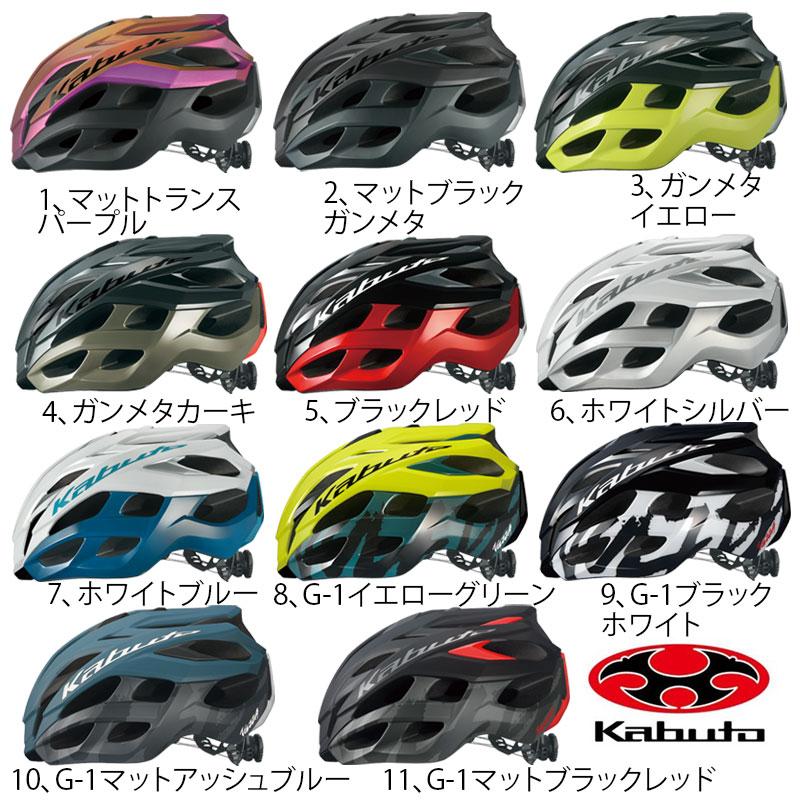OGK Kabuto（オージーケーカブト） VOLZZA （ヴォルツァ）ヘルメット