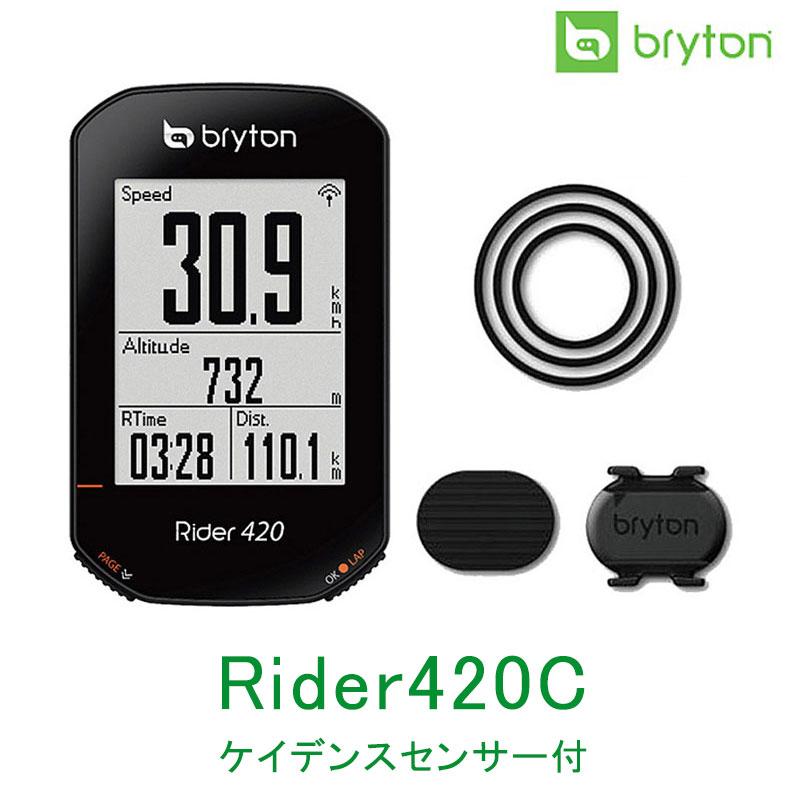 ブライトン Rider 420C （ライダー420C） ケイデンスセンサー付 bryton 即納21,450円
