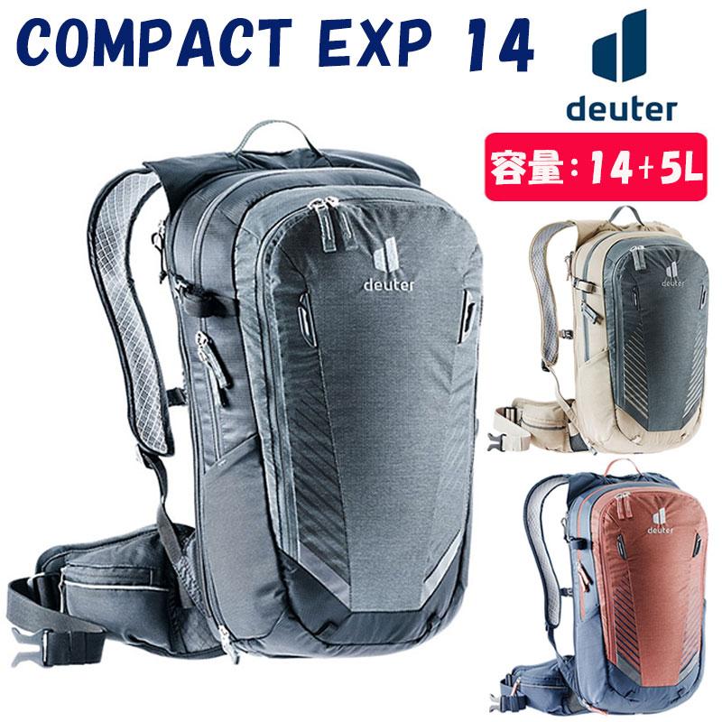 deuter（ドイター） COMPACT EXP 14（コンパクトEXP14） deuter送料