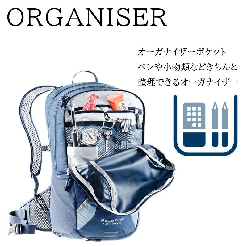 deuter（ドイター） RACE EXP AIR（レースEXPエアー）内容：14+3L