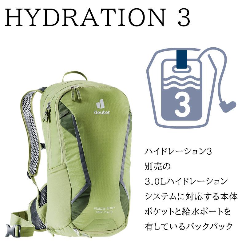 deuter（ドイター） RACE EXP AIR（レースEXPエアー）内容：14+3L