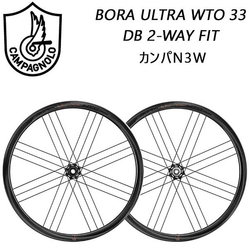 CAMPAGNOLO BORA ULTRA TWO カンパフリー 前後セット カンパニョーロ CAMPAGNOLO BORA ULTRA TWO カーボン チューブ
