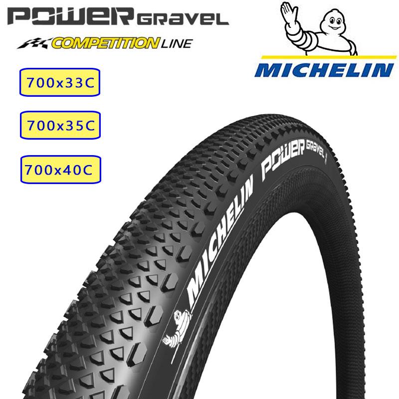 ミシュラン POWER GRAVEL（パワーグラベル）700x33 35 40C MICHELIN