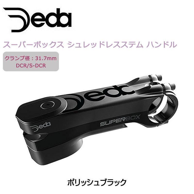deda superbox 120mm デダ スーパーボックス 内装ステム 【公式通販】