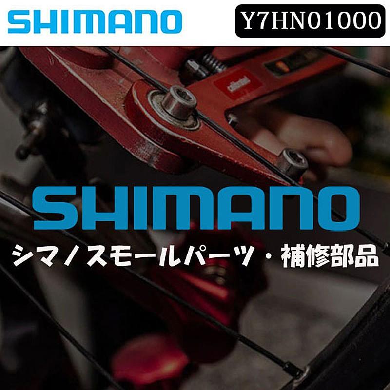 シマノ スモールパーツ・補修部品 EW-GM300-S GROMMET S D6 SHIMANO あすつく 土日祝も営業  :pi-635004:自転車のQBEI Yahoo!店 - 通販 - Yahoo!ショッピング