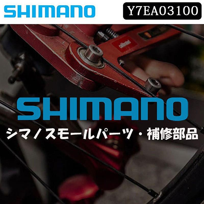 シマノ（SHIMANO） スモールパーツ・補修部品 SM-PCE2 PC LINK CABLE