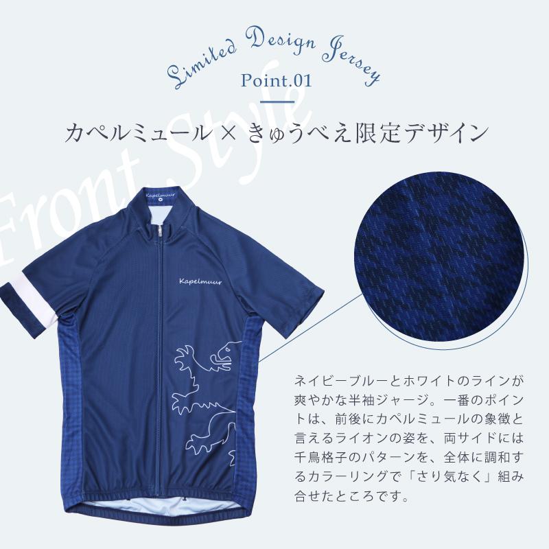 バーゲンセール！大感謝セール！カペルミュール 半袖ジャージ カペル