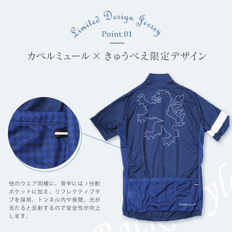 バーゲンセール！大感謝セール！カペルミュール 半袖ジャージ カペル