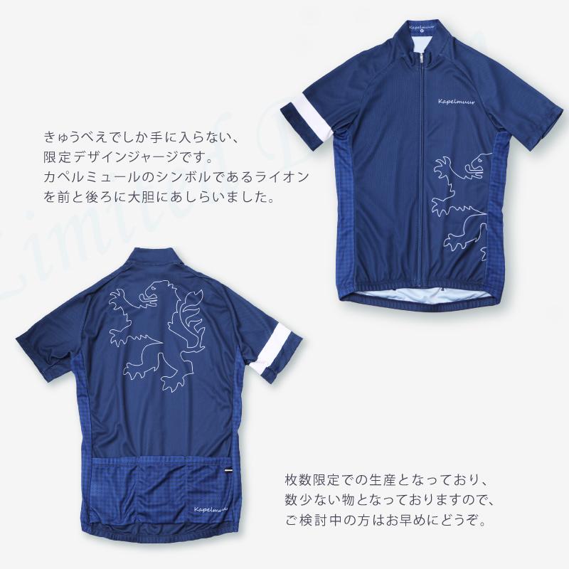 バーゲンセール！大感謝セール！カペルミュール 半袖ジャージ カペル