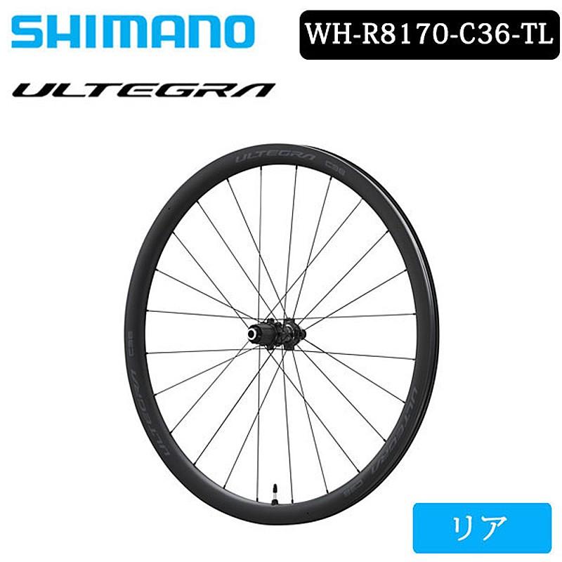 シマノ WH-R8170-C36-TL リアホイール チューブレス ディスク シマノ WH-R8170-C36-TL リアホイール チューブレス ディスク