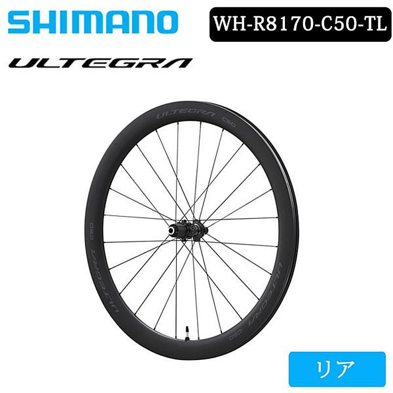 シマノ WH-R8170-C50-TL リアホイール チューブレス ディスク シマノ WH-R8170-C50-TL リアホイール チューブレス ディスク