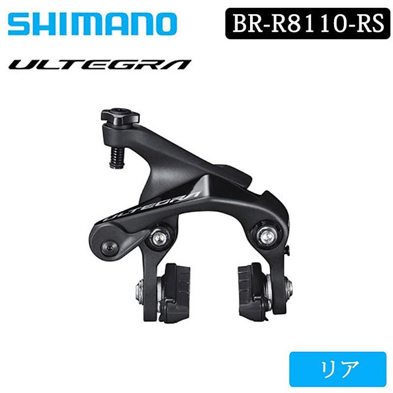 アルテグラr8000 ダイレクトマウントブレーキ　前後　BR-R8110 シマノ ULTEGRA（アルテグラ）BR-R8110-F ダイレクトマウント