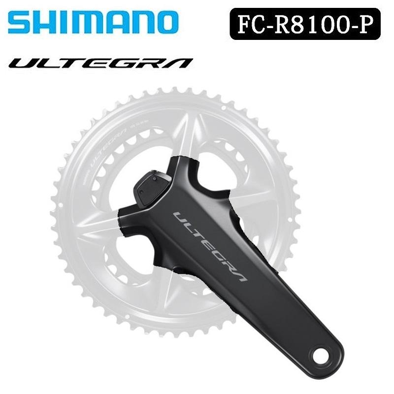 シマノ FC-R8100-P クランク チェーンリングなし パワーメーター シマノ FC-R8100-P クランク チェーンリングなし パワーメーター