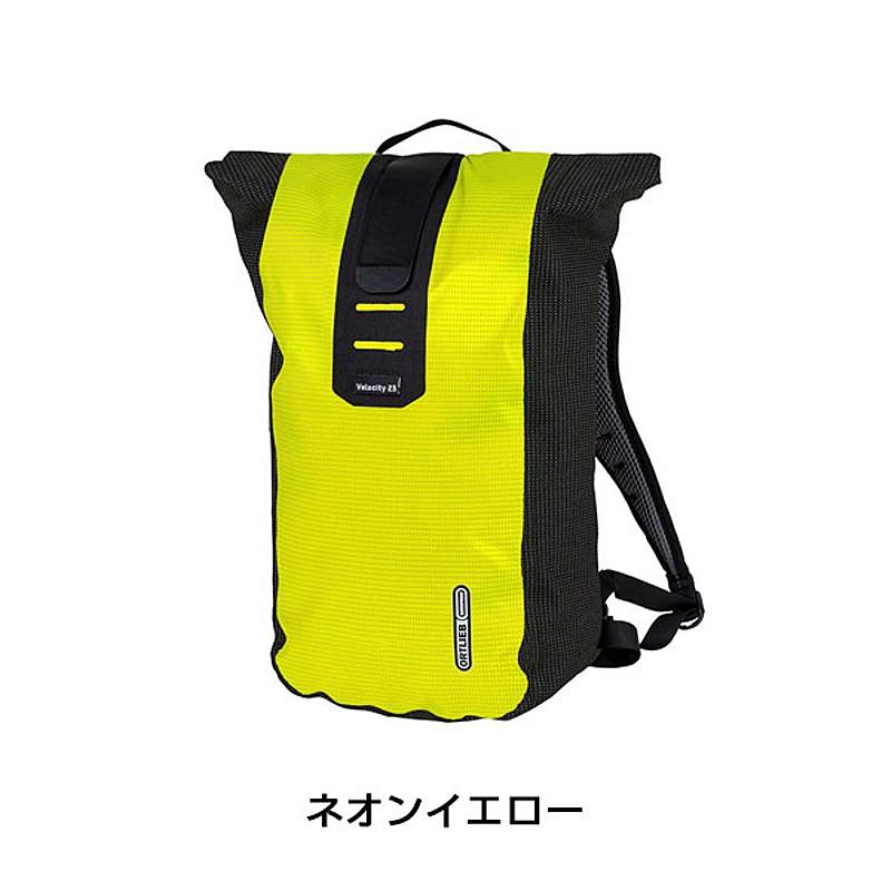 ORTLIEB (オルトリーブ) ヴェロシティー ハイビジビリティ 23L ORTLIEB オルトリーブ ヴェロシティ HV ORTLIEB送料無料