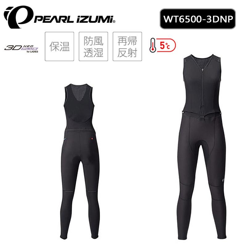 パールイズミ（PEARL IZUMI） ウィンドブレーク クイック ビブ タイツ