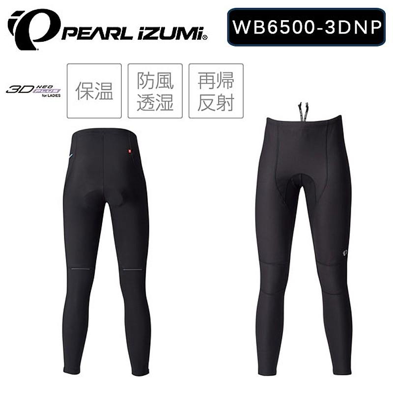 パールイズミ ウィンドブレーク レーサー タイツ（ワイドサイズ）【5