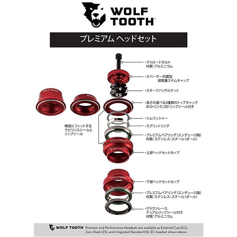 ウルフトゥース EC44/40 Lower Headset （EC44/40ローワーヘッドセット） Wolftooth｜qbei｜13