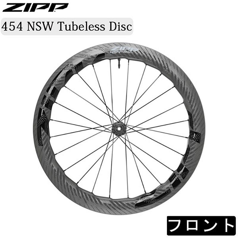 ZIPP 454 NSW クリンチャー フロント