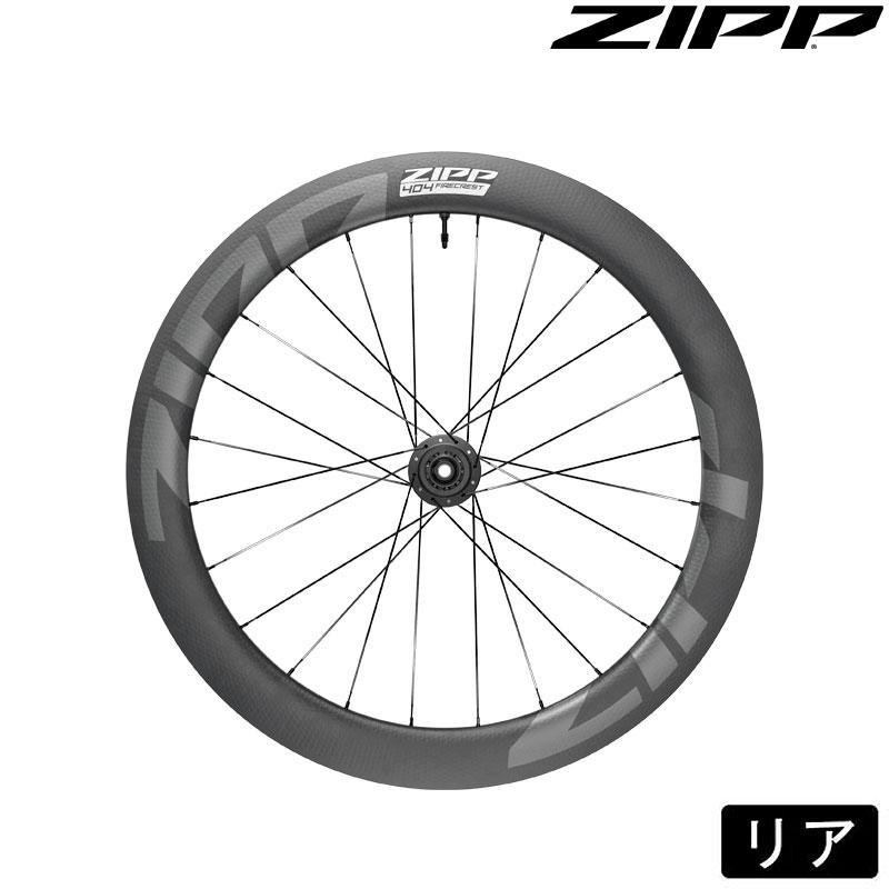 ZIPP 404 ファイヤークレスト　チューブラー　リムブレーキ ジップ 404 Firecrest Tubeless Disc（404ファイアクレスト