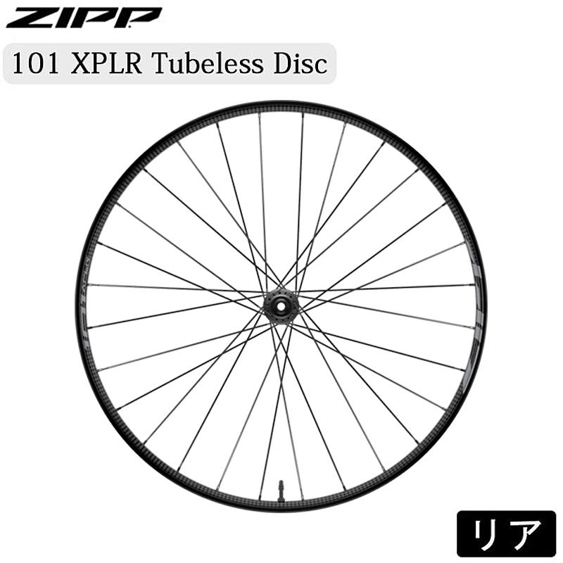 ZIPP 101 XPLR XDR タイヤ付属 チューブレス化済 ZIPP 101 XPLR XDR タイヤ付属 チューブレス化済