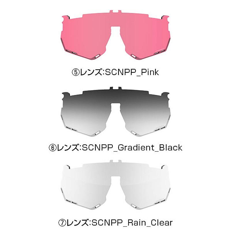 SCICON シーコン AEROSHADE SPARE LENS（エアロシェードスペア